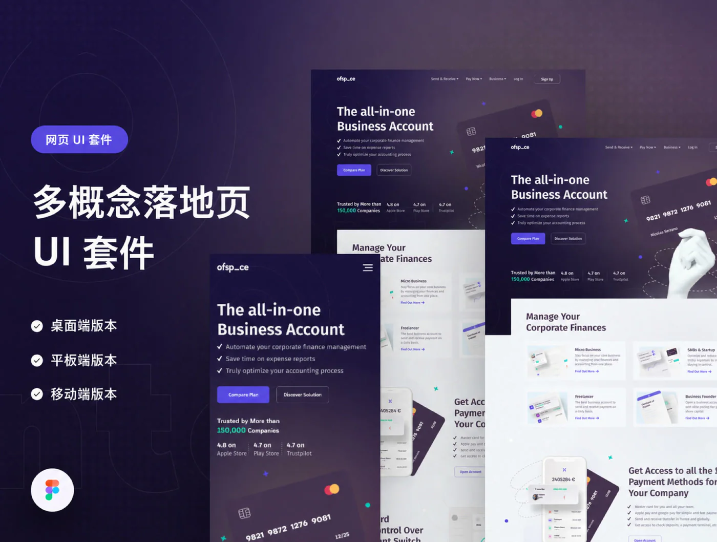 多场景落地页V2 Figma网页UI套件商业官网模板源文件素材详情图 2