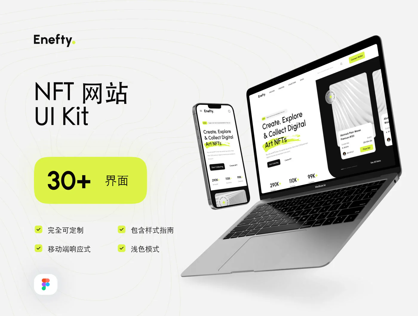 NFT潮流品牌官网Figma网页UI模板Web3数字艺术网站源文件详情图 1