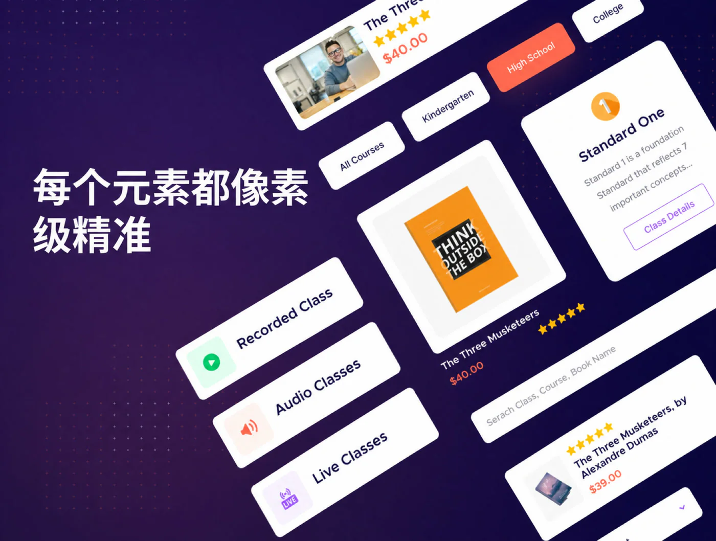 在线教育学习平台Figma网页UI模板课程培训网站设计源文件详情图 3