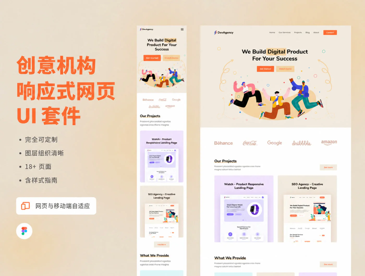 创意商业官网Figma网页UI套件品牌企业网站模板源文件详情图 1