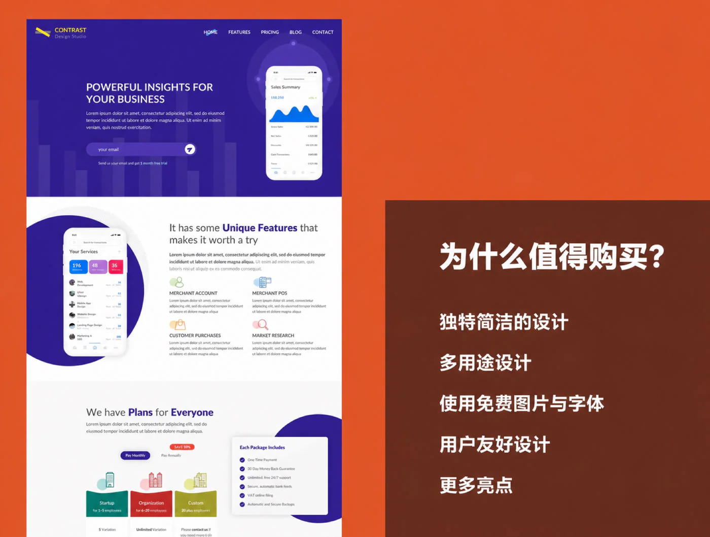 应用推广落地页Figma网页UI模板APP产品宣传官网源文件详情图 2
