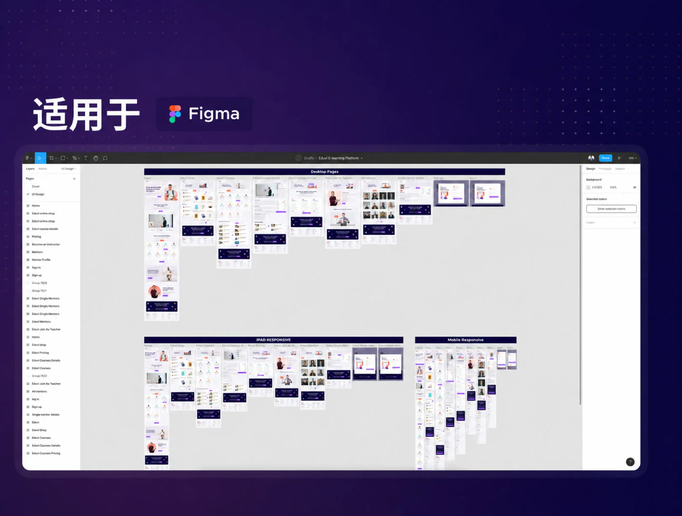在线教育学习平台Figma网页UI模板课程培训网站设计源文件详情图 7