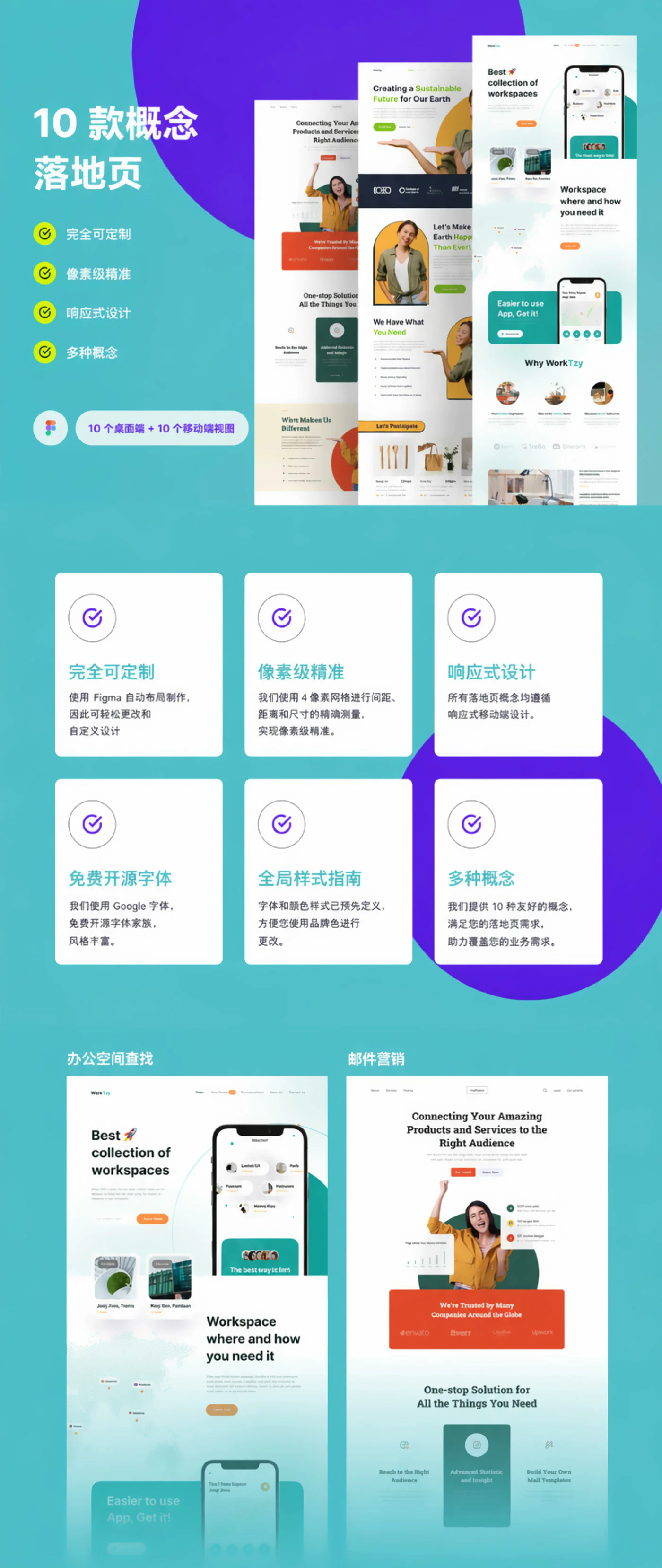 科技感落地页Figma网页UI套件互联网企业官网模板源文件详情图 9
