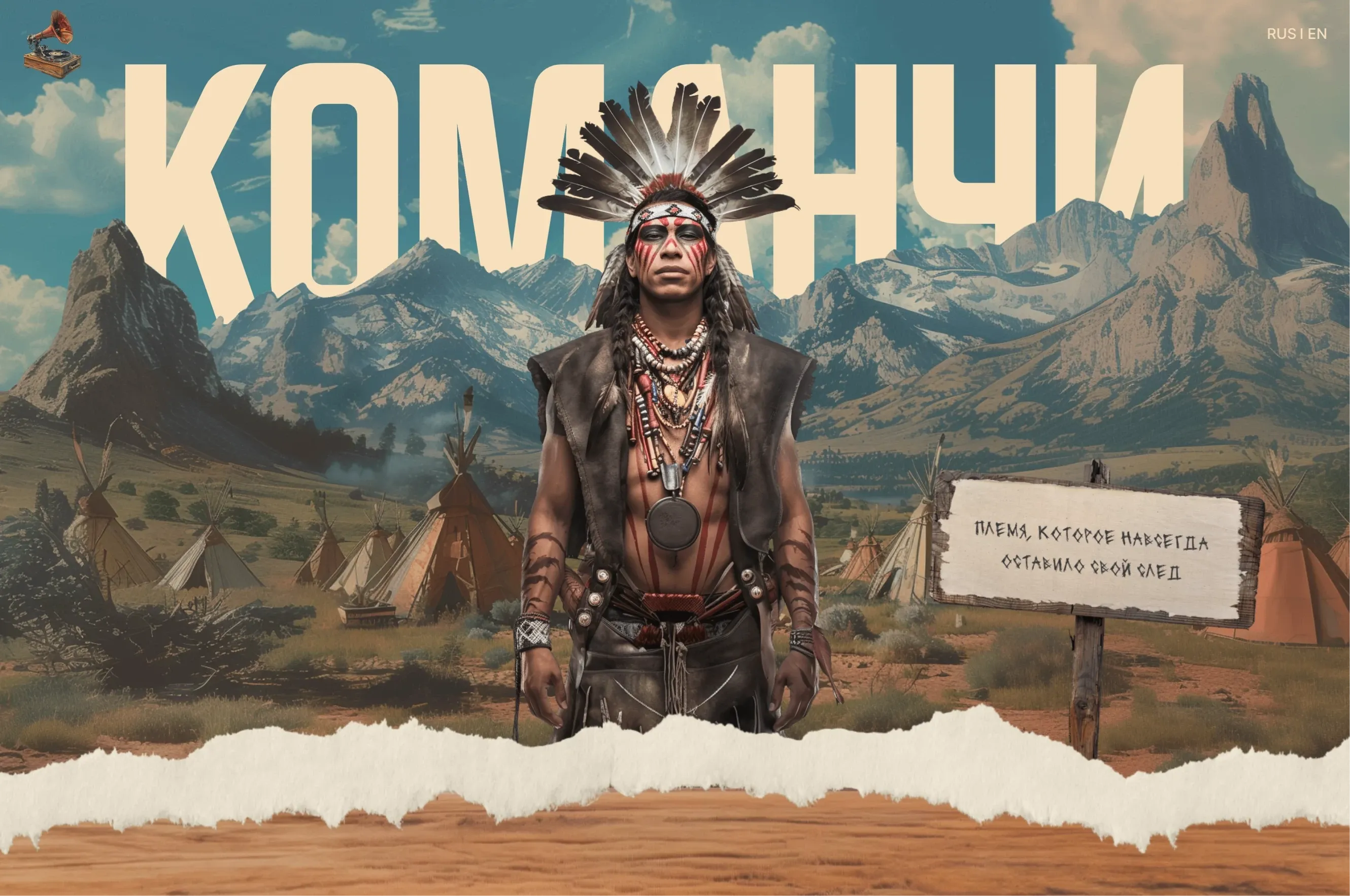 Comanche Indians，落地页 网站设计灵感详情图 1