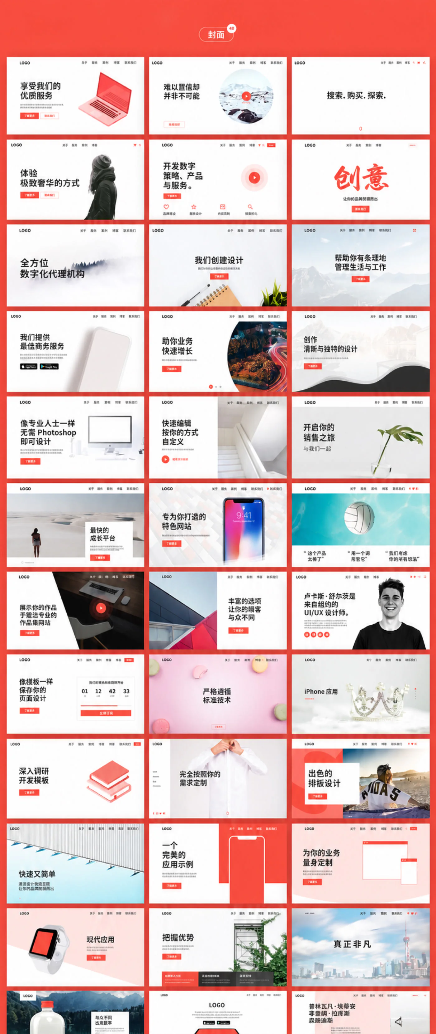 高端品牌官网Figma网页UI设计模板企业形象网站源文件详情图 7