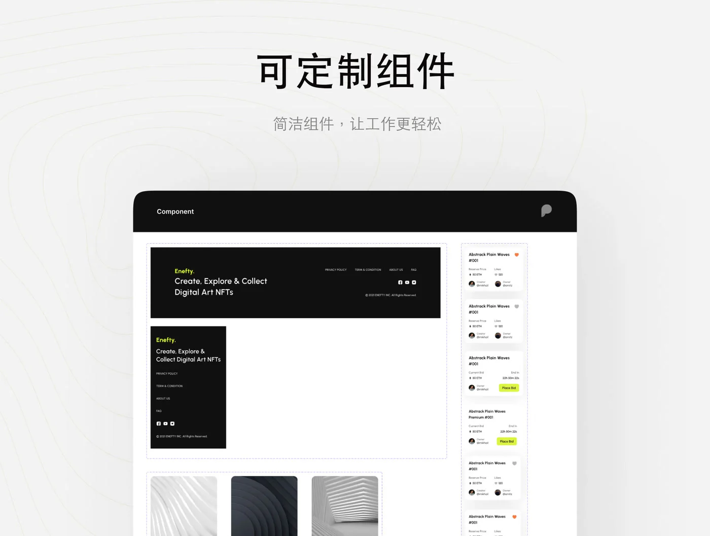 NFT潮流品牌官网Figma网页UI模板Web3数字艺术网站源文件详情图 6