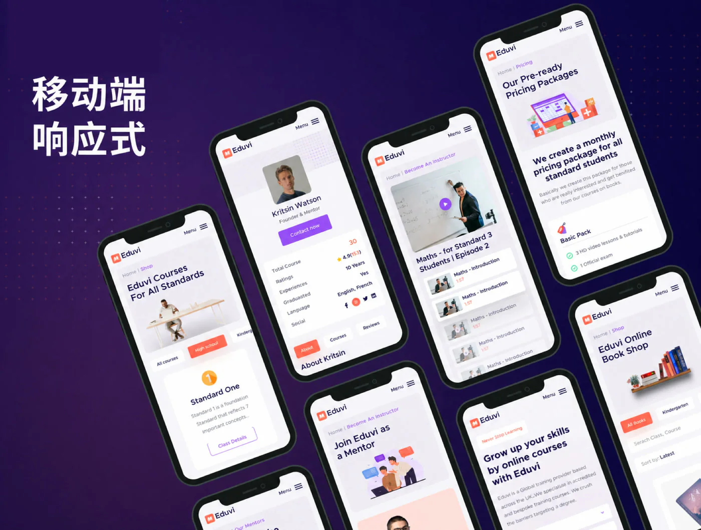 在线教育学习平台Figma网页UI模板课程培训网站设计源文件详情图 5
