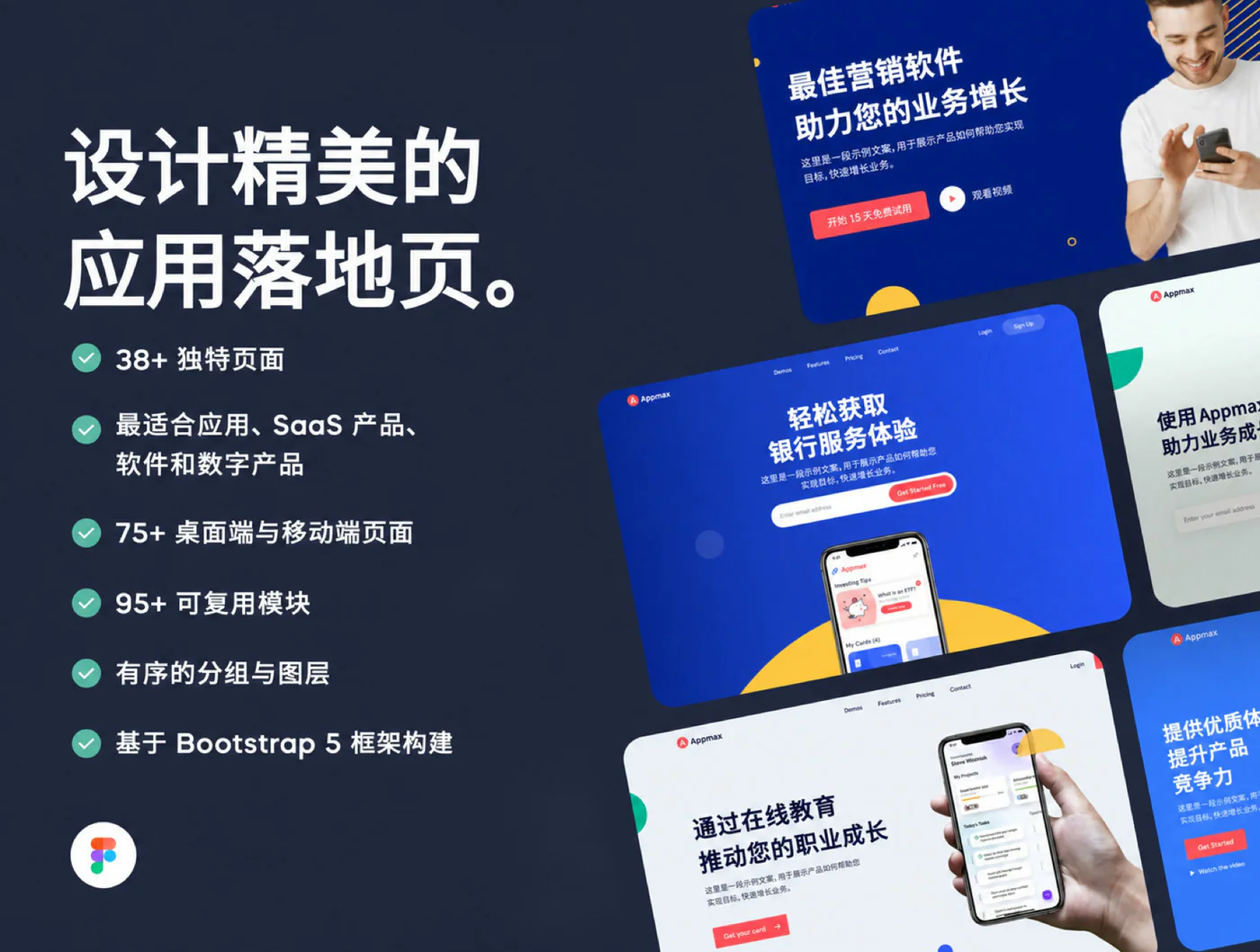 清爽极简落地页Figma网页UI模板品牌官网设计源文件素材详情图 1