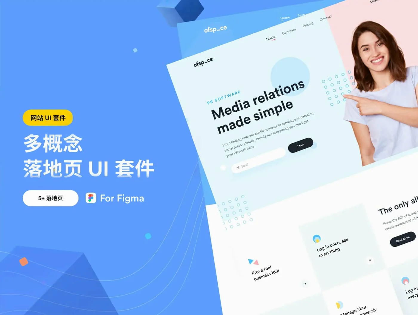 多概念创意落地页Figma网页UI套件品牌官网首页设计源文件详情图 1