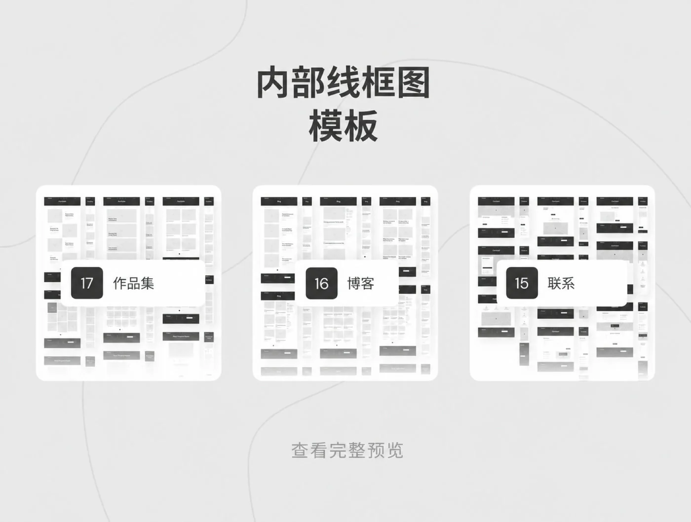 灵活响应式网页Figma UI设计模板企业官网多页面源文件详情图 5