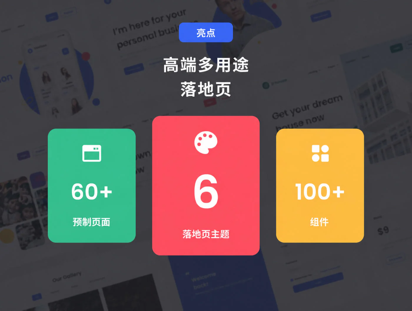 高级多功能落地页Figma网页UI模板企业官网设计源文件素材详情图 3