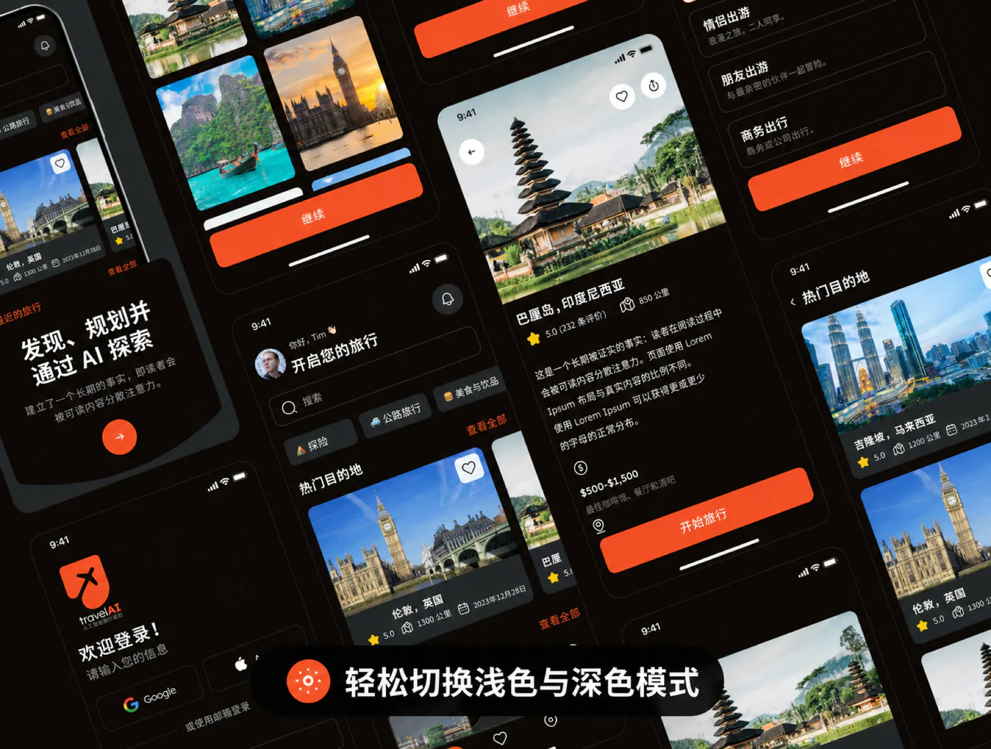 AI智能旅行规划Figma应用UI模板旅游助手网页界面源文件详情图 7