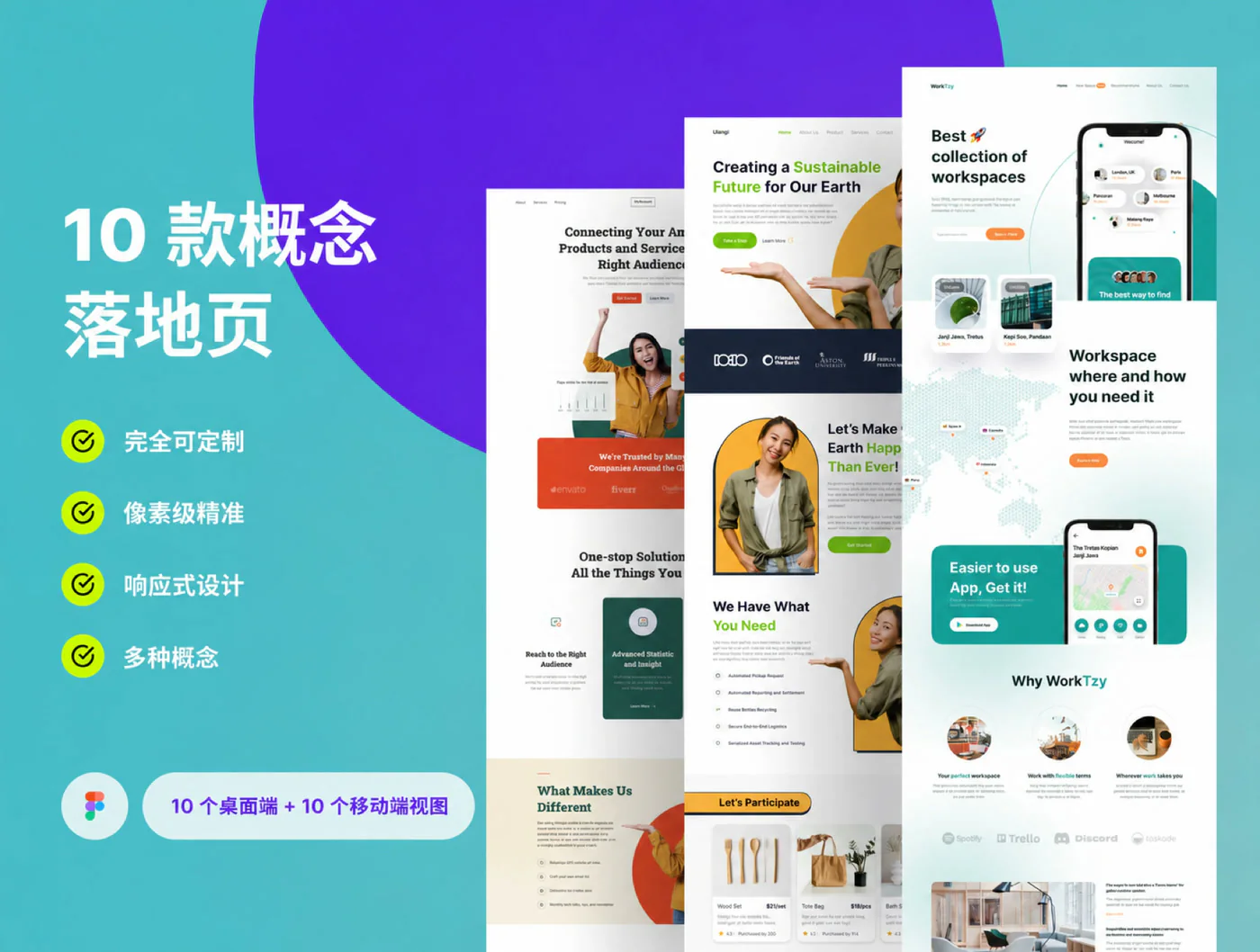 科技感落地页Figma网页UI套件互联网企业官网模板源文件详情图 1