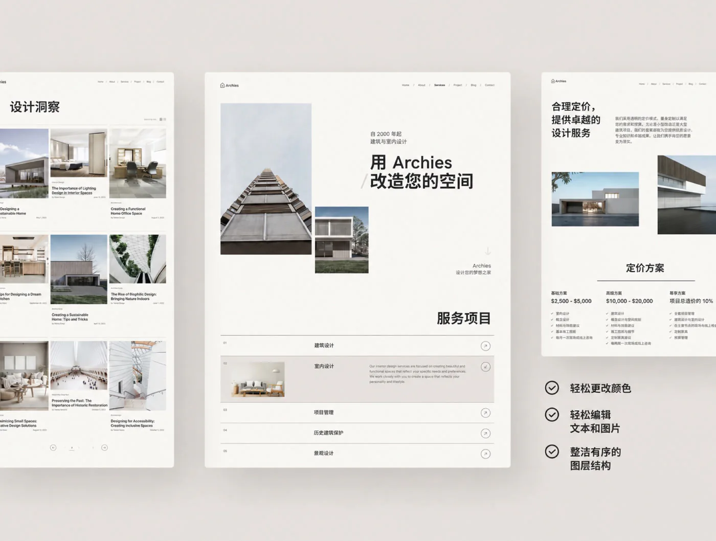 建筑空间设计官网Figma网页UI模板建筑事务所作品集源文件详情图 3
