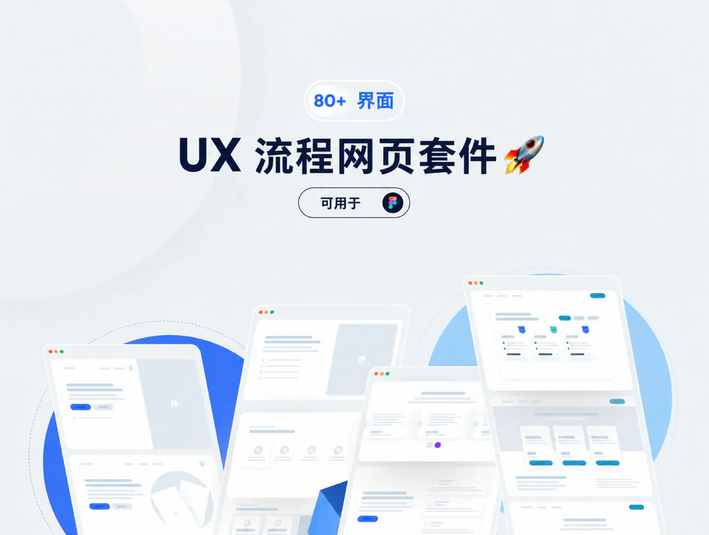 商务企业官网Figma网页UI套件公司网站响应式设计源文件详情图 1