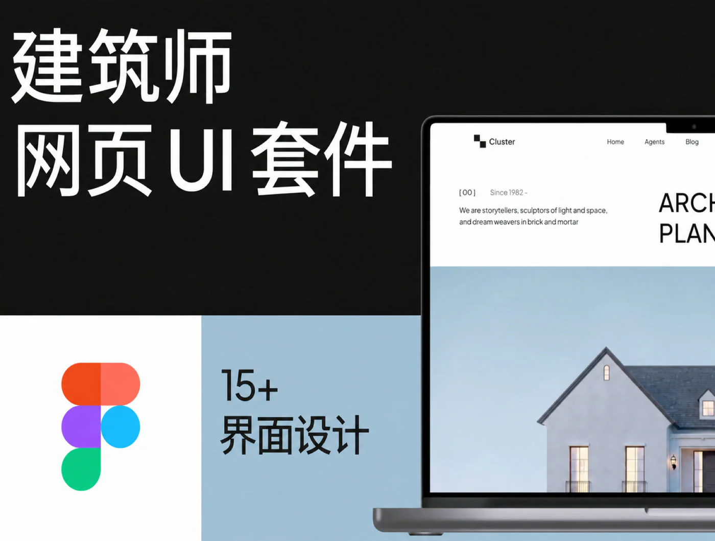 建筑师高端作品集Figma网页UI模板个人展示网站源文件详情图 1