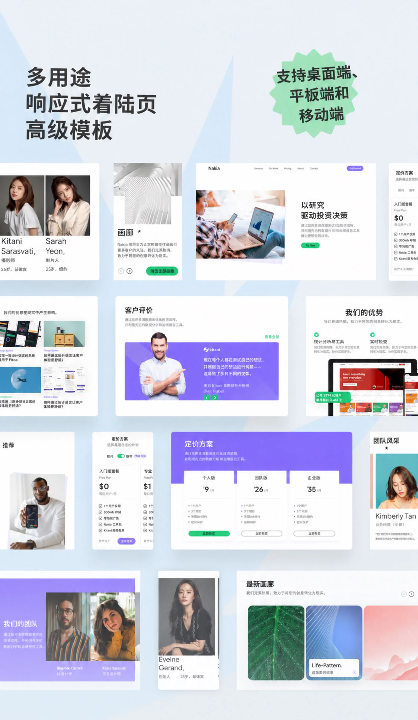 多用途响应式营销页Figma网页UI模板企业推广网站源文件详情图 7