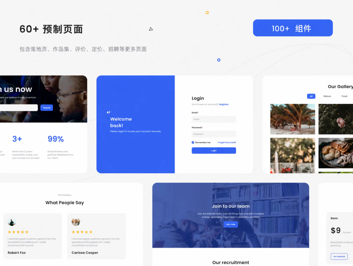 高级多功能落地页Figma网页UI模板企业官网设计源文件素材详情图 2