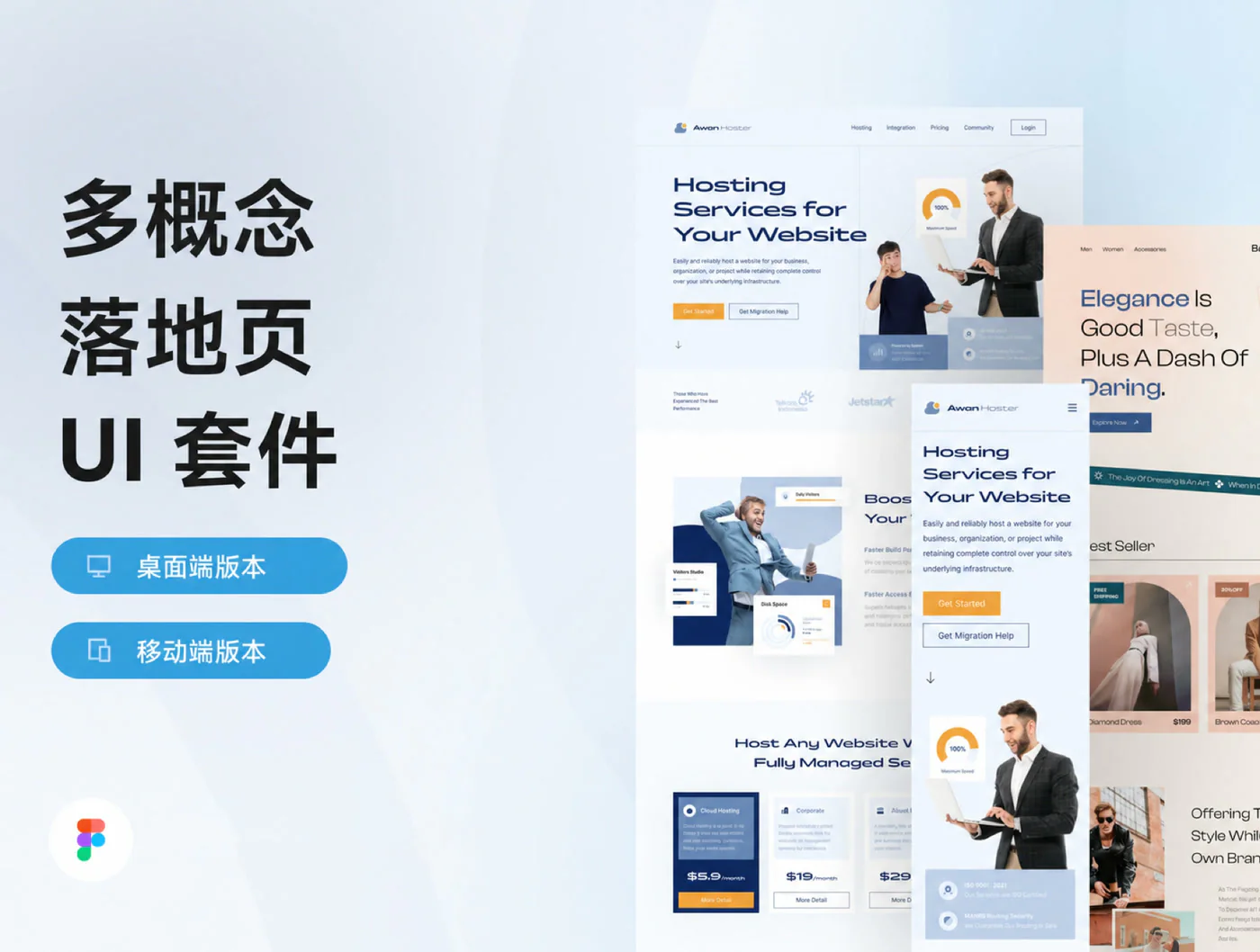 商务品牌落地页Figma网页UI套件企业营销官网模板源文件详情图 1