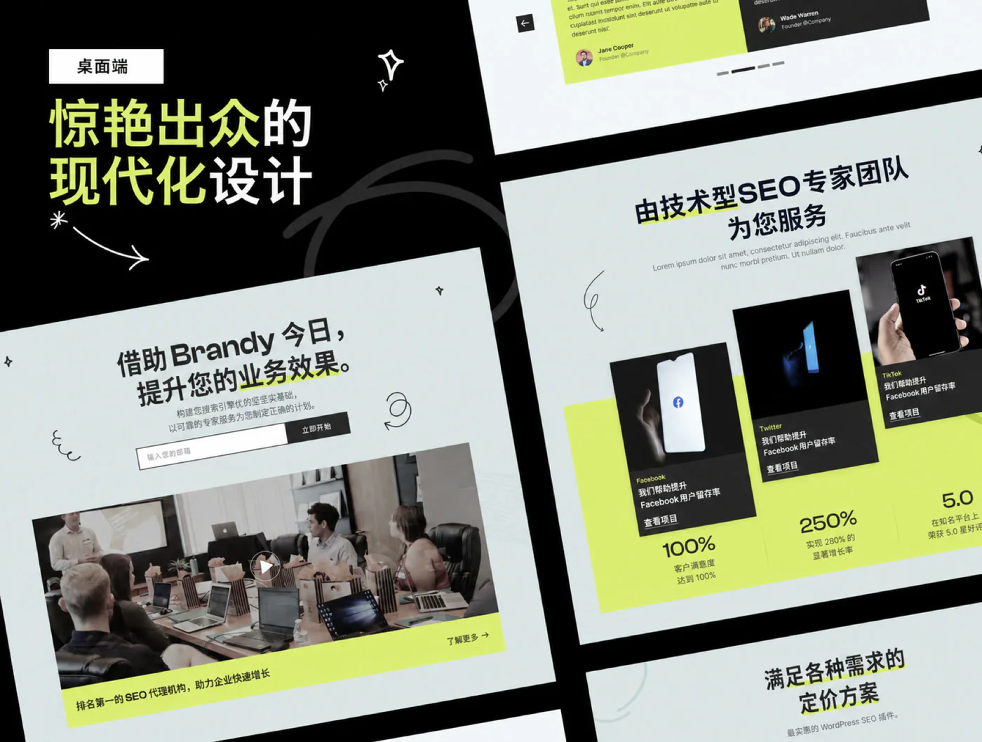 数字营销机构官网Figma网页UI模板广告代理公司网站源文件详情图 5