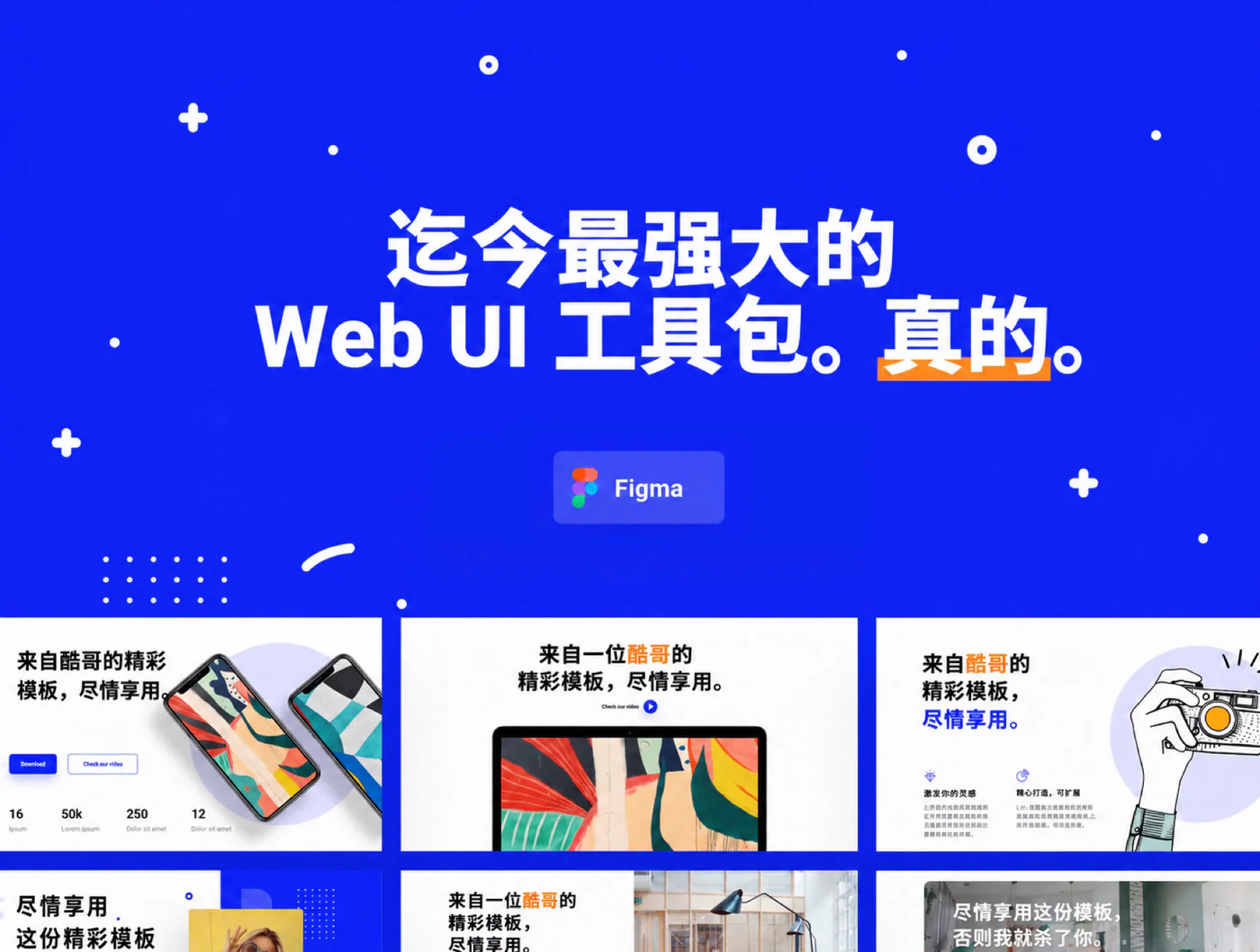 科技企业官网Figma网页UI模板互联网公司网站设计源文件详情图 1