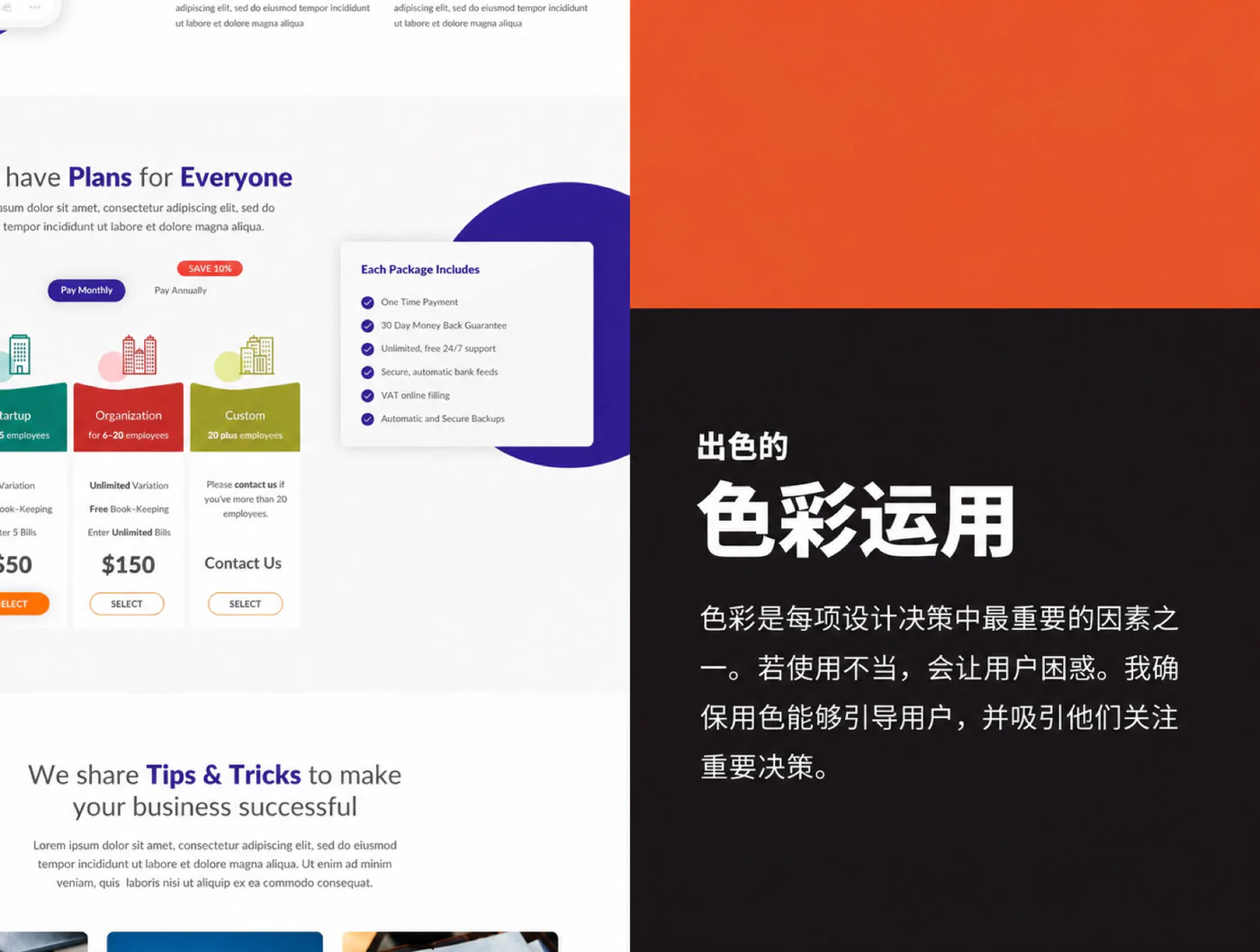 应用推广落地页Figma网页UI模板APP产品宣传官网源文件详情图 4