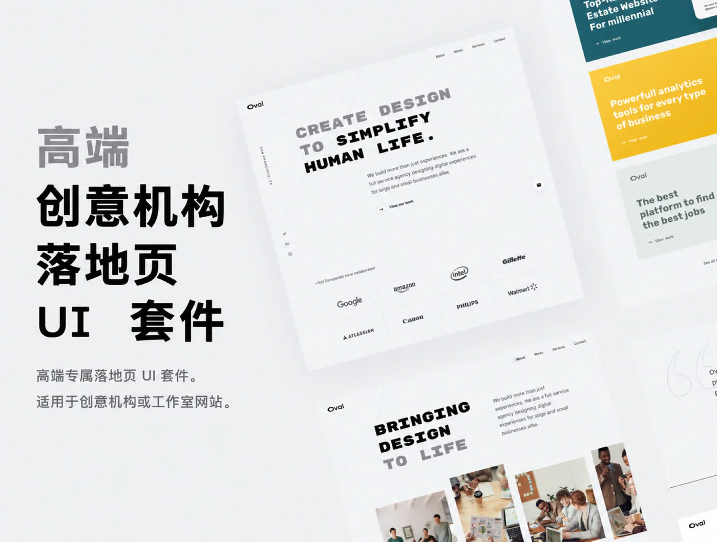 创意设计代理官网Figma网站UI模板工作室作品展示源文件详情图 1