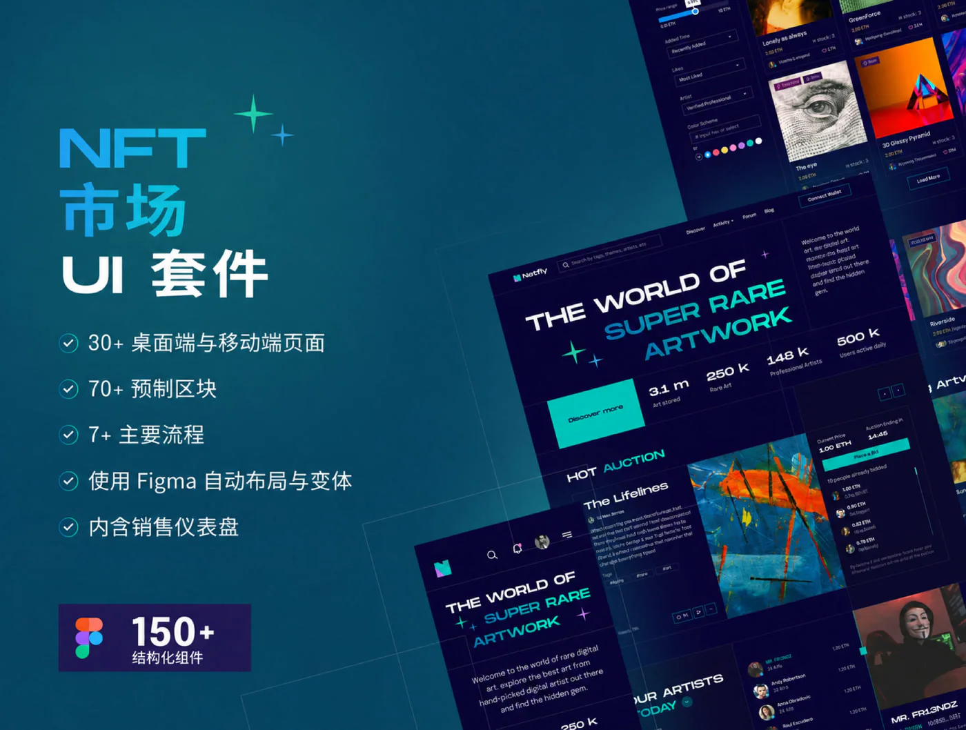 NFT数字交易市场Figma网页UI模板Web3商城平台源文件详情图 1