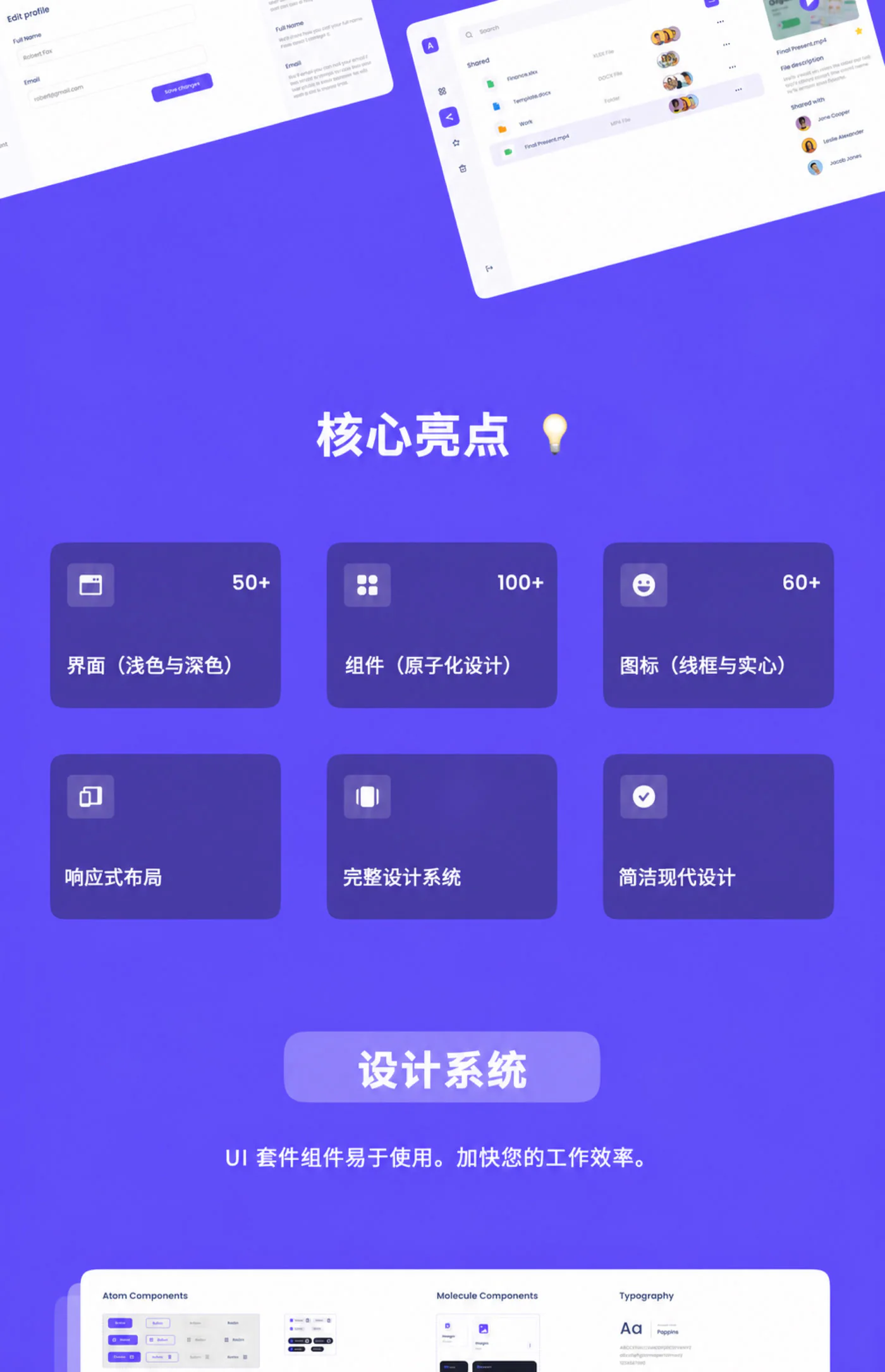云存储科技企业官网Figma网页UI模板SaaS产品网站源文件详情图 8