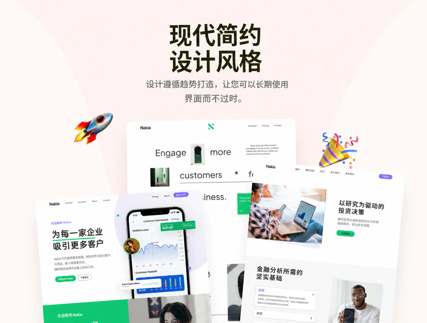 多用途响应式营销页Figma网页UI模板企业推广网站源文件详情图 2