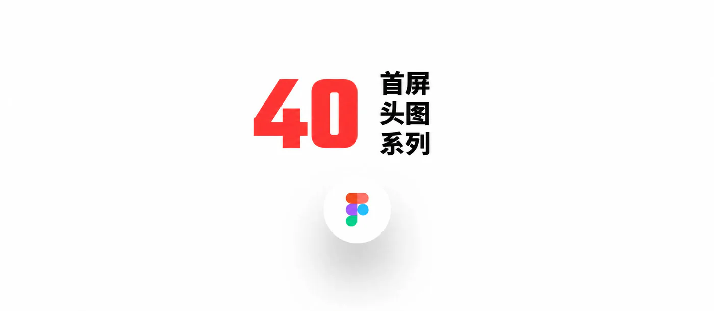 高转化网站首屏Figma设计合集企业官网Hero页面UI素材详情图 7
