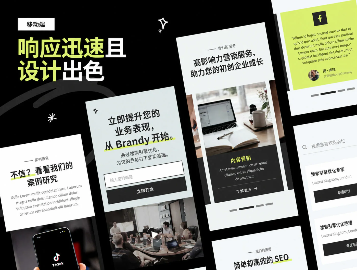 数字营销机构官网Figma网页UI模板广告代理公司网站源文件详情图 6