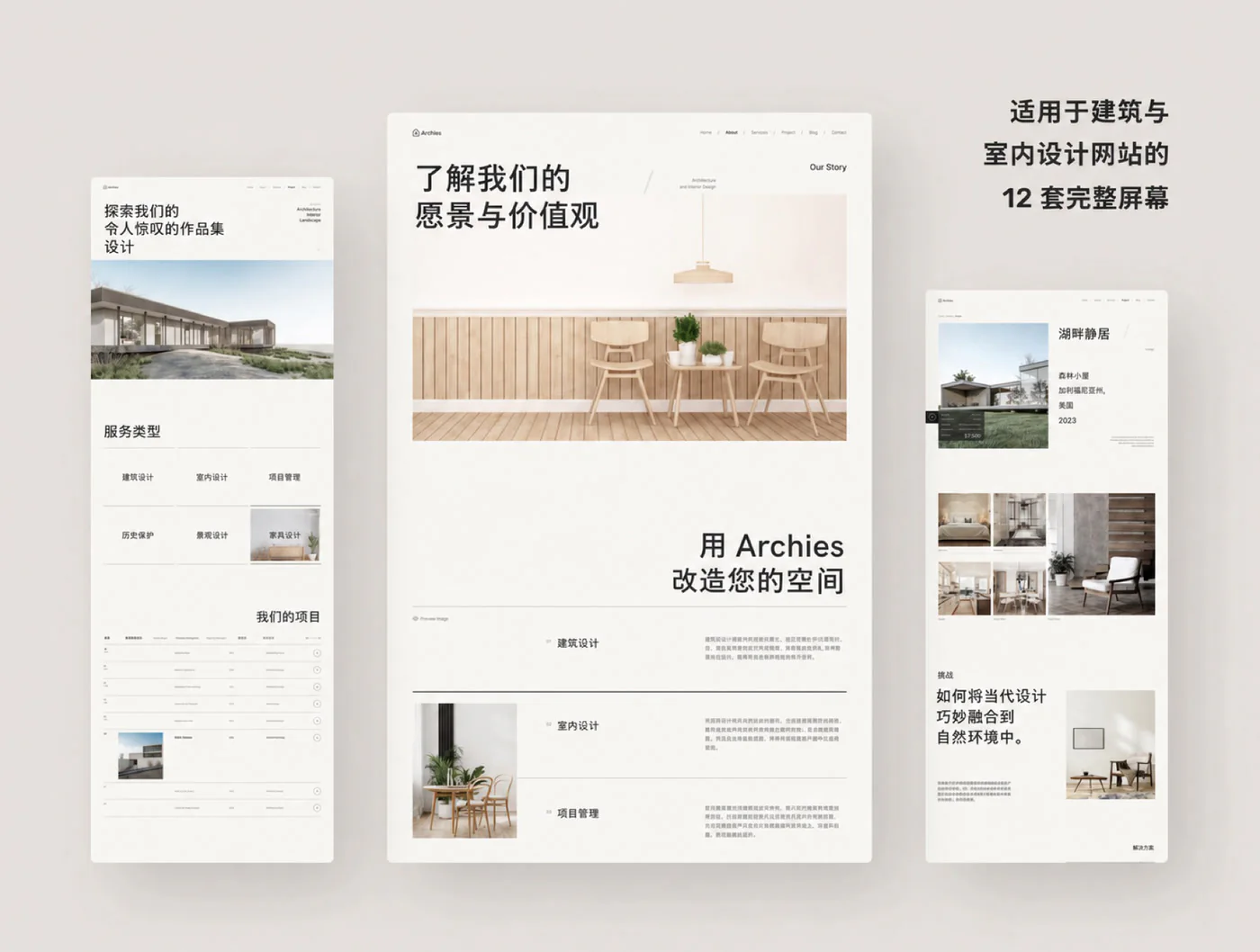 建筑空间设计官网Figma网页UI模板建筑事务所作品集源文件详情图 1