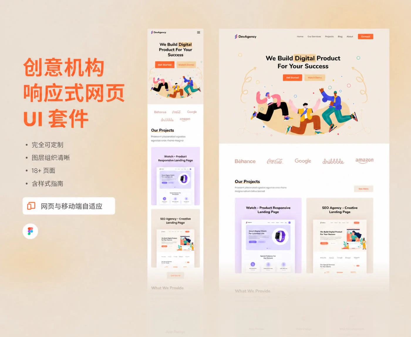 创意商业官网Figma网页UI套件品牌企业网站模板源文件详情图 7