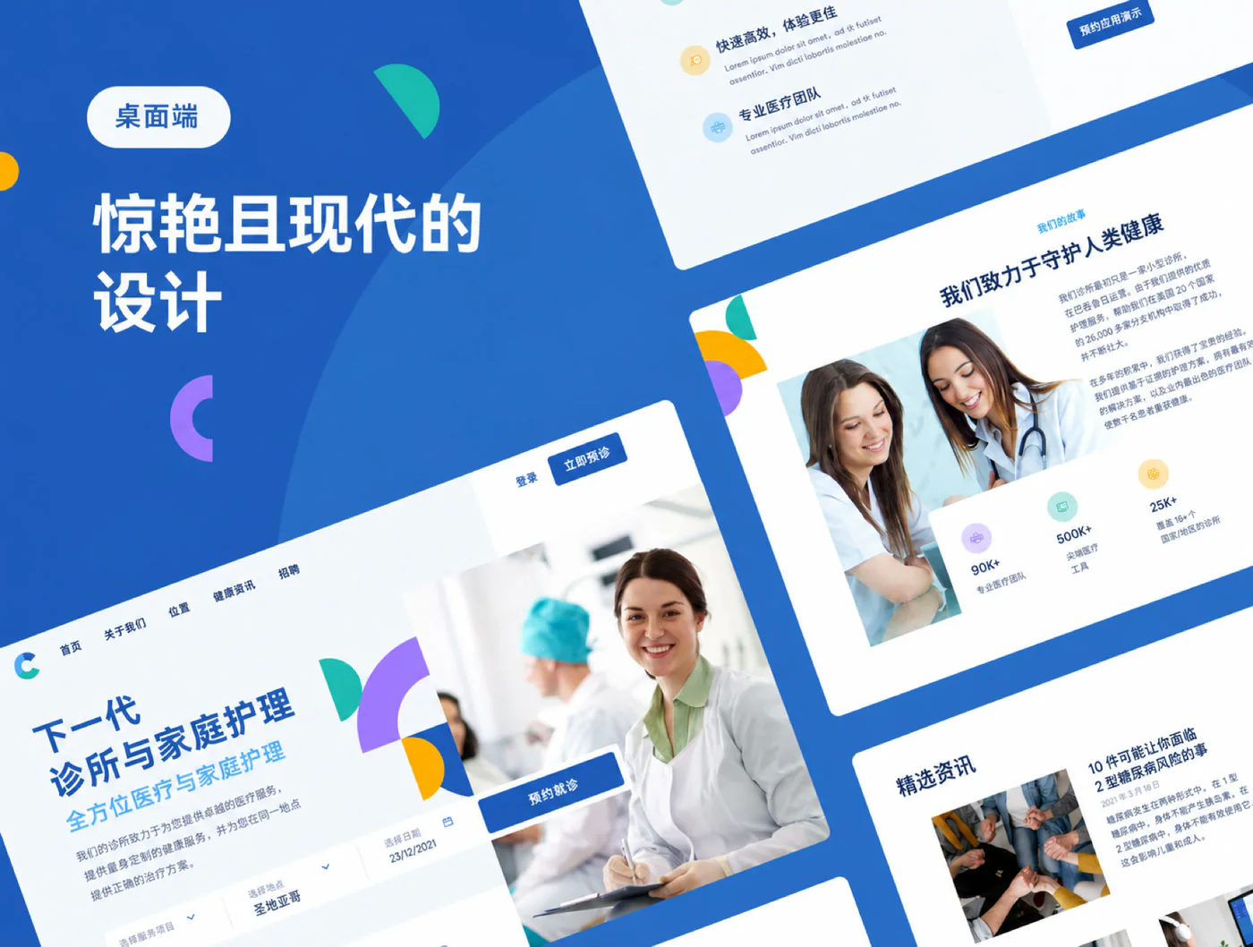 医疗健康服务官网Figma网页UI模板医院诊所网站设计源文件详情图 5