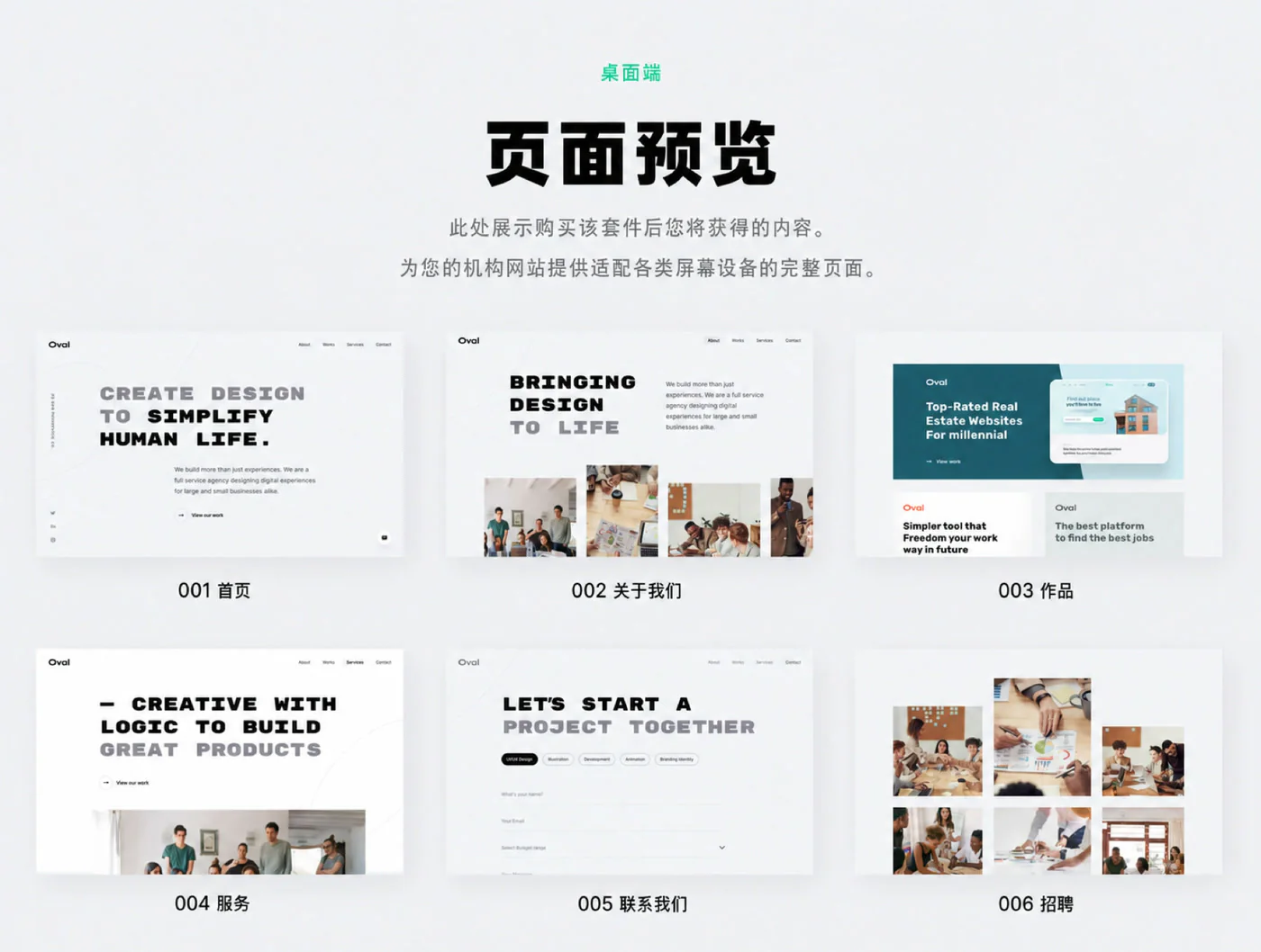创意设计代理官网Figma网站UI模板工作室作品展示源文件详情图 4