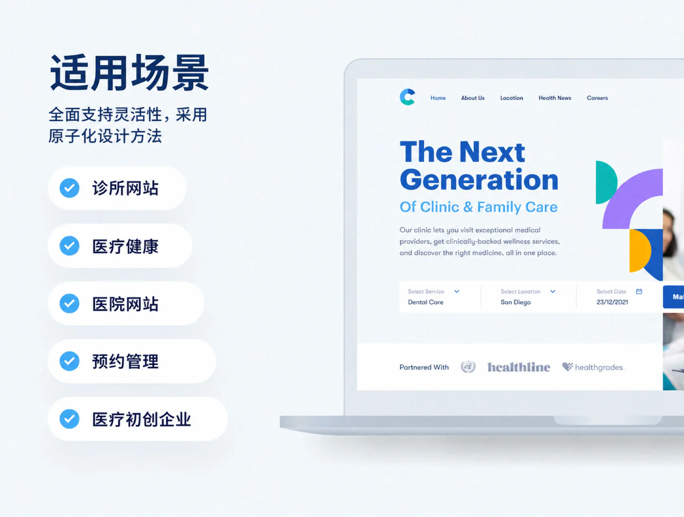 医疗健康服务官网Figma网页UI模板医院诊所网站设计源文件详情图 3