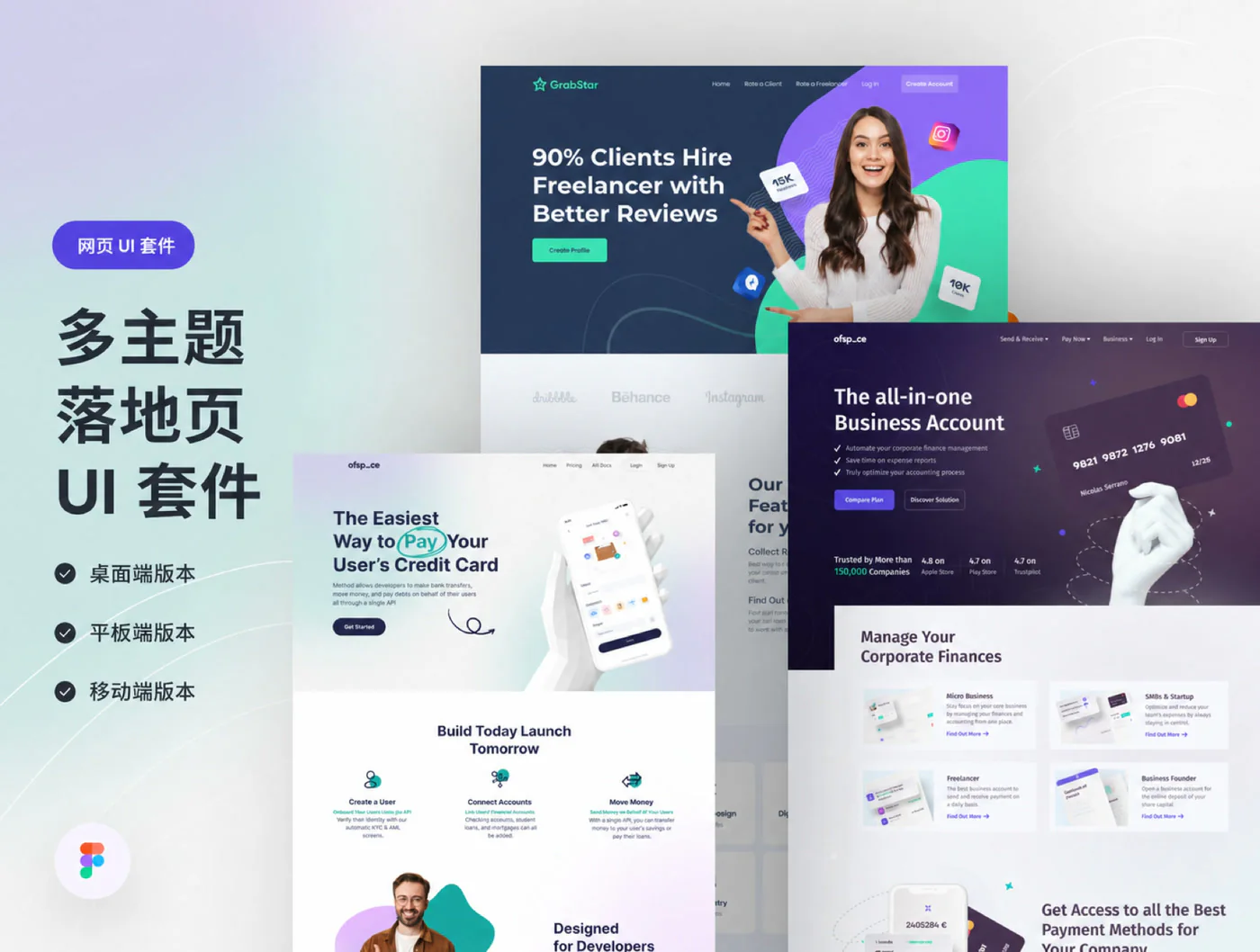 多概念落地页V2 Figma网页UI套件企业官网设计模板源文件详情图 1