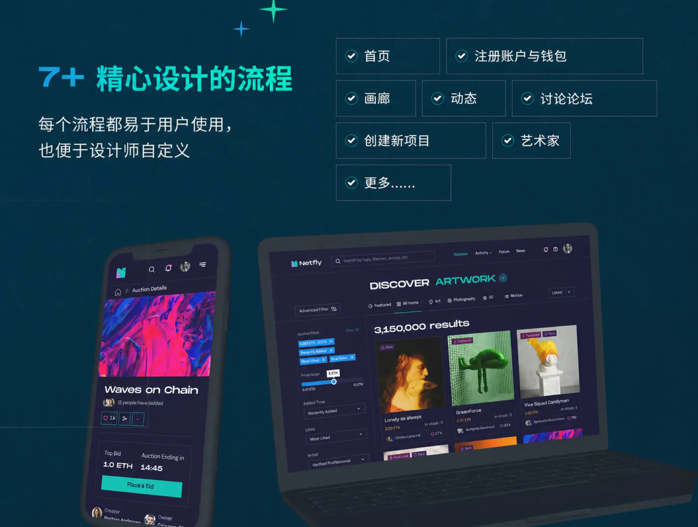 NFT数字交易市场Figma网页UI模板Web3商城平台源文件详情图 4