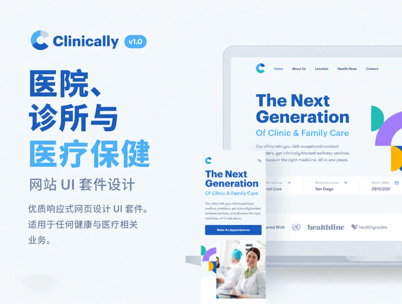 医疗健康服务官网Figma网页UI模板医院诊所网站设计源文件详情图 1
