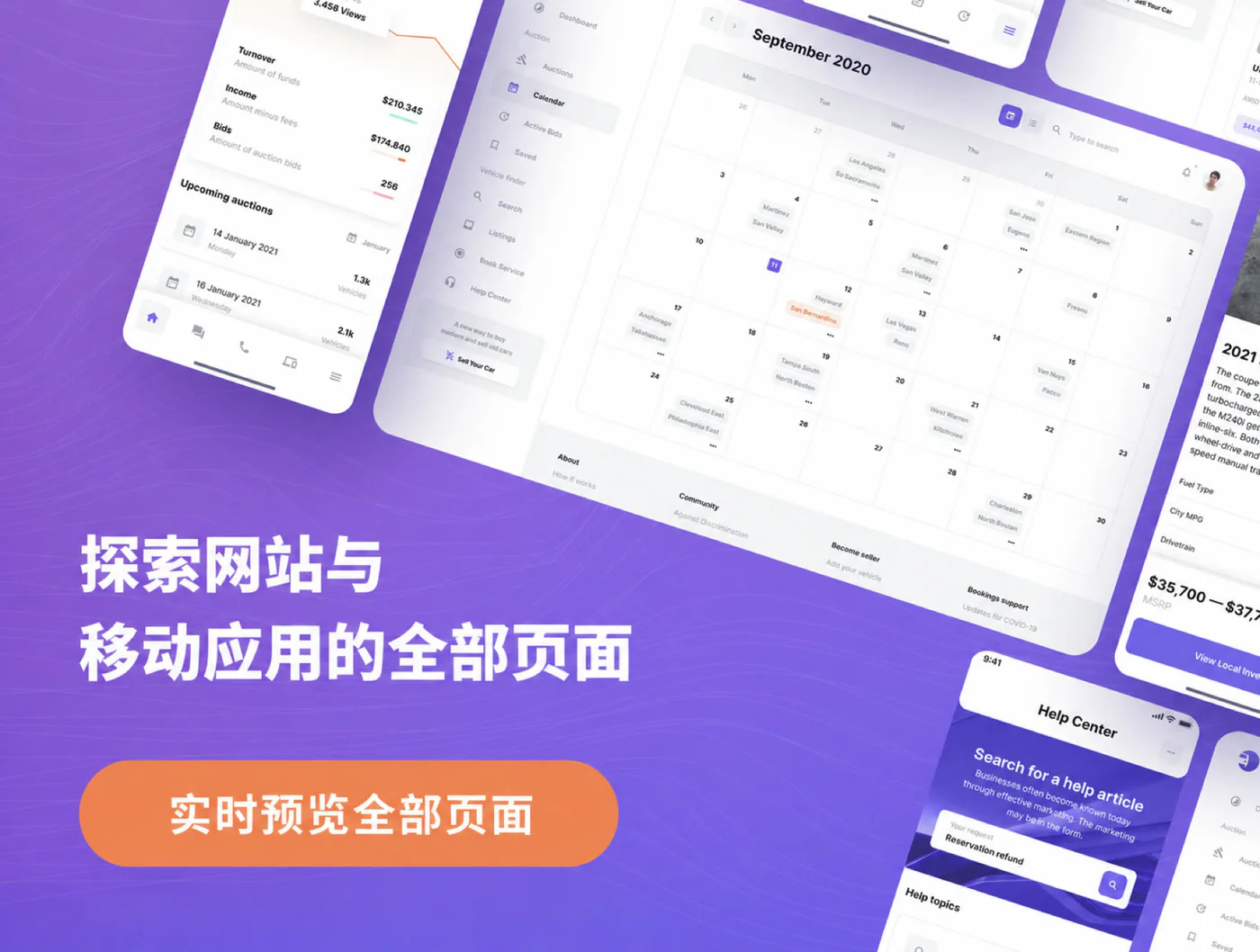 网页移动端Figma UI设计套件响应式网站界面组件源文件详情图 8