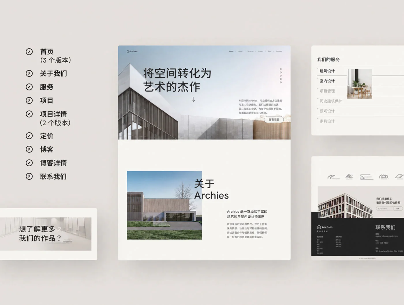 建筑空间设计官网Figma网页UI模板建筑事务所作品集源文件详情图 4