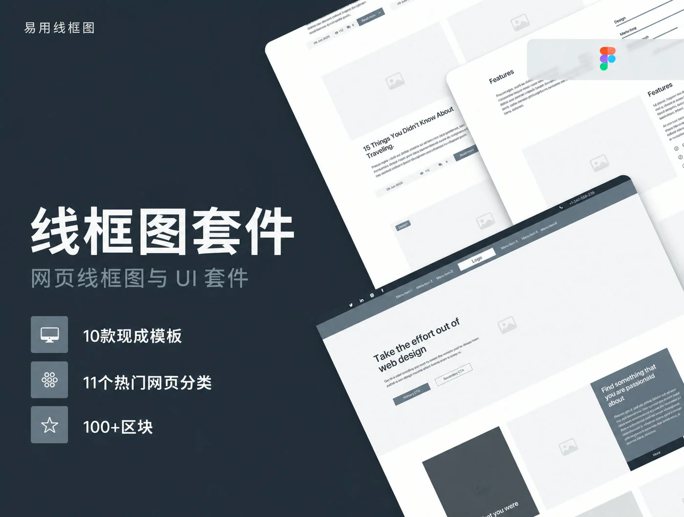 桌面移动端网页Figma线框套件网站原型UI组件库设计源文件详情图 1