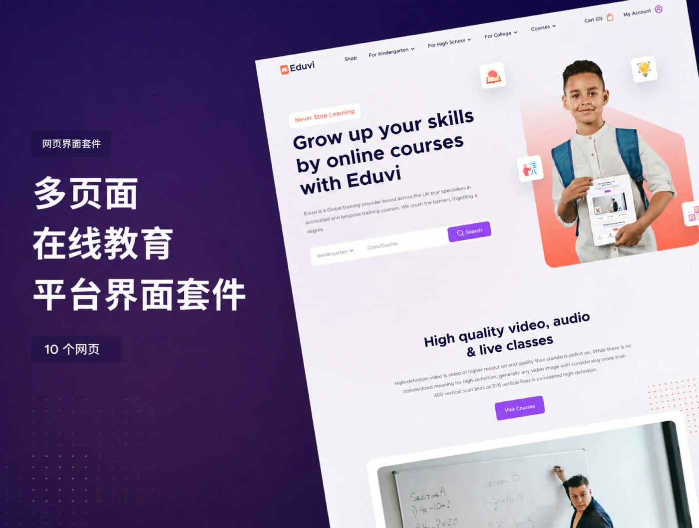 在线教育学习平台Figma网页UI模板课程培训网站设计源文件详情图 1