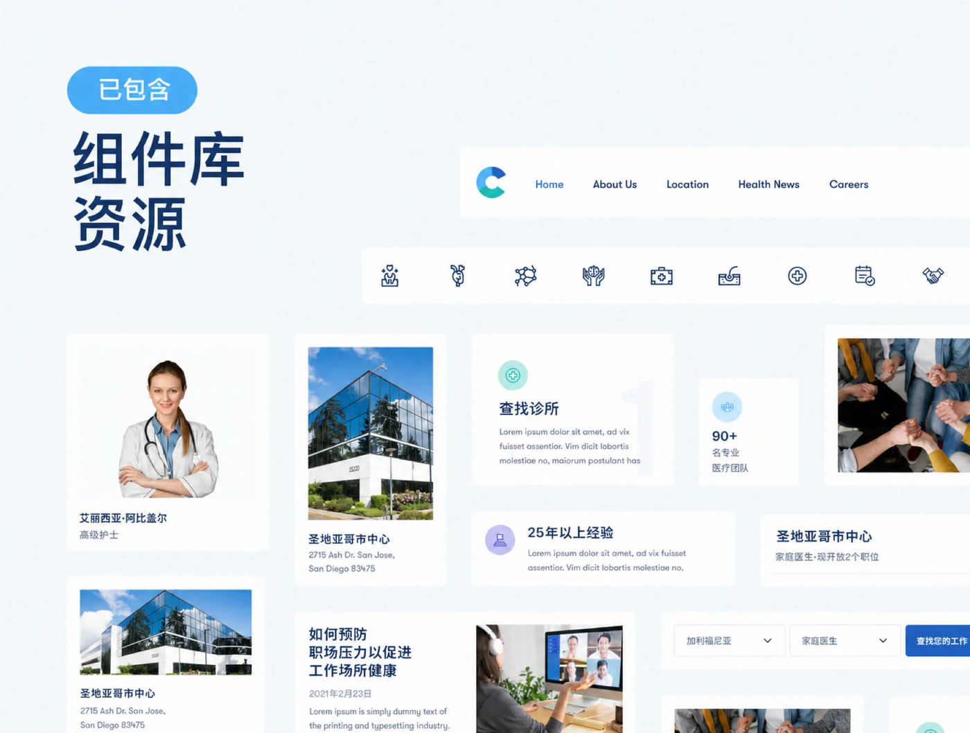 医疗健康服务官网Figma网页UI模板医院诊所网站设计源文件详情图 7