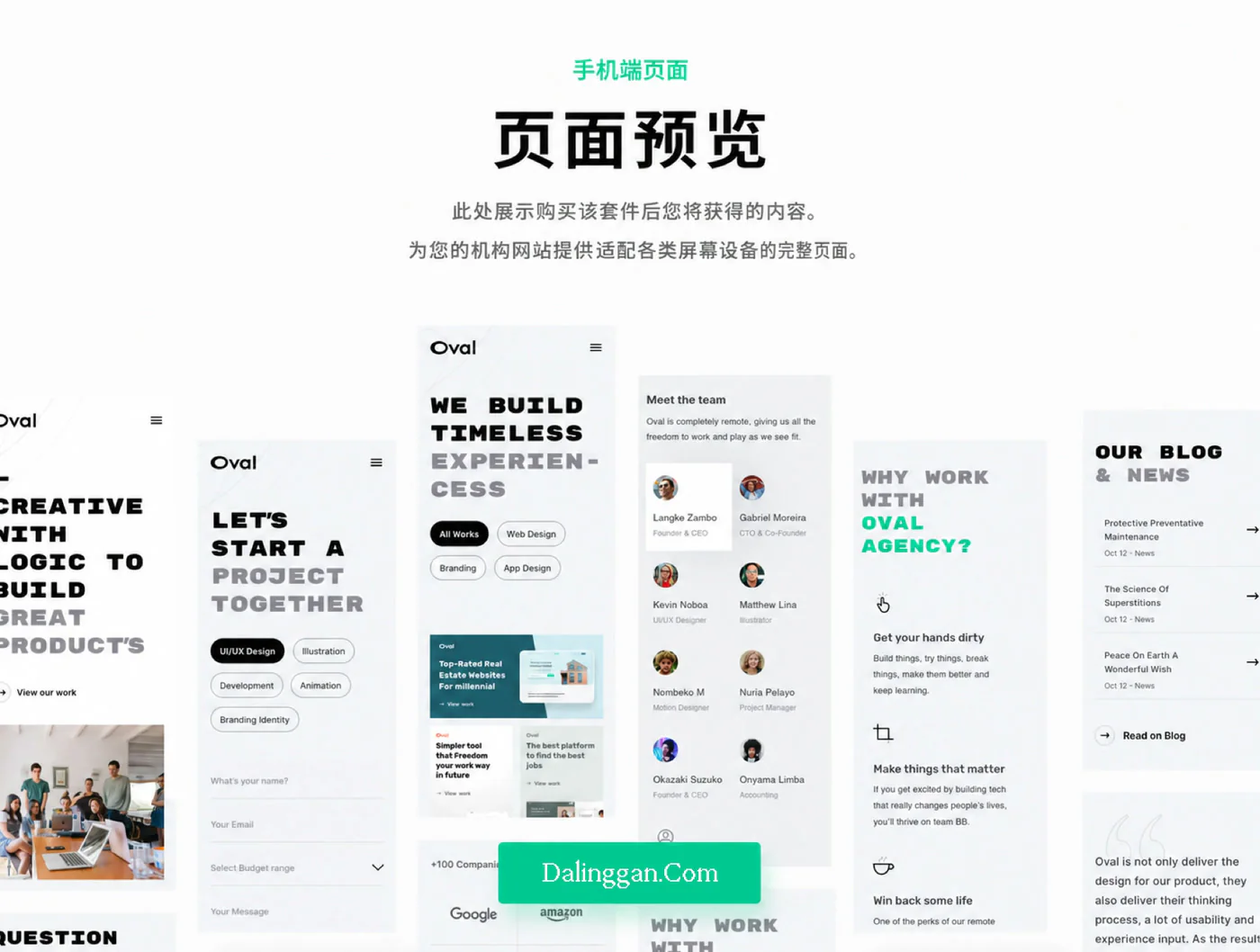 创意设计代理官网Figma网站UI模板工作室作品展示源文件详情图 6