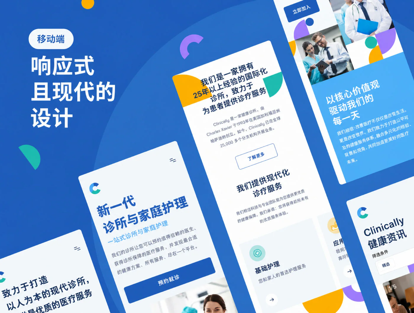 医疗健康服务官网Figma网页UI模板医院诊所网站设计源文件详情图 6