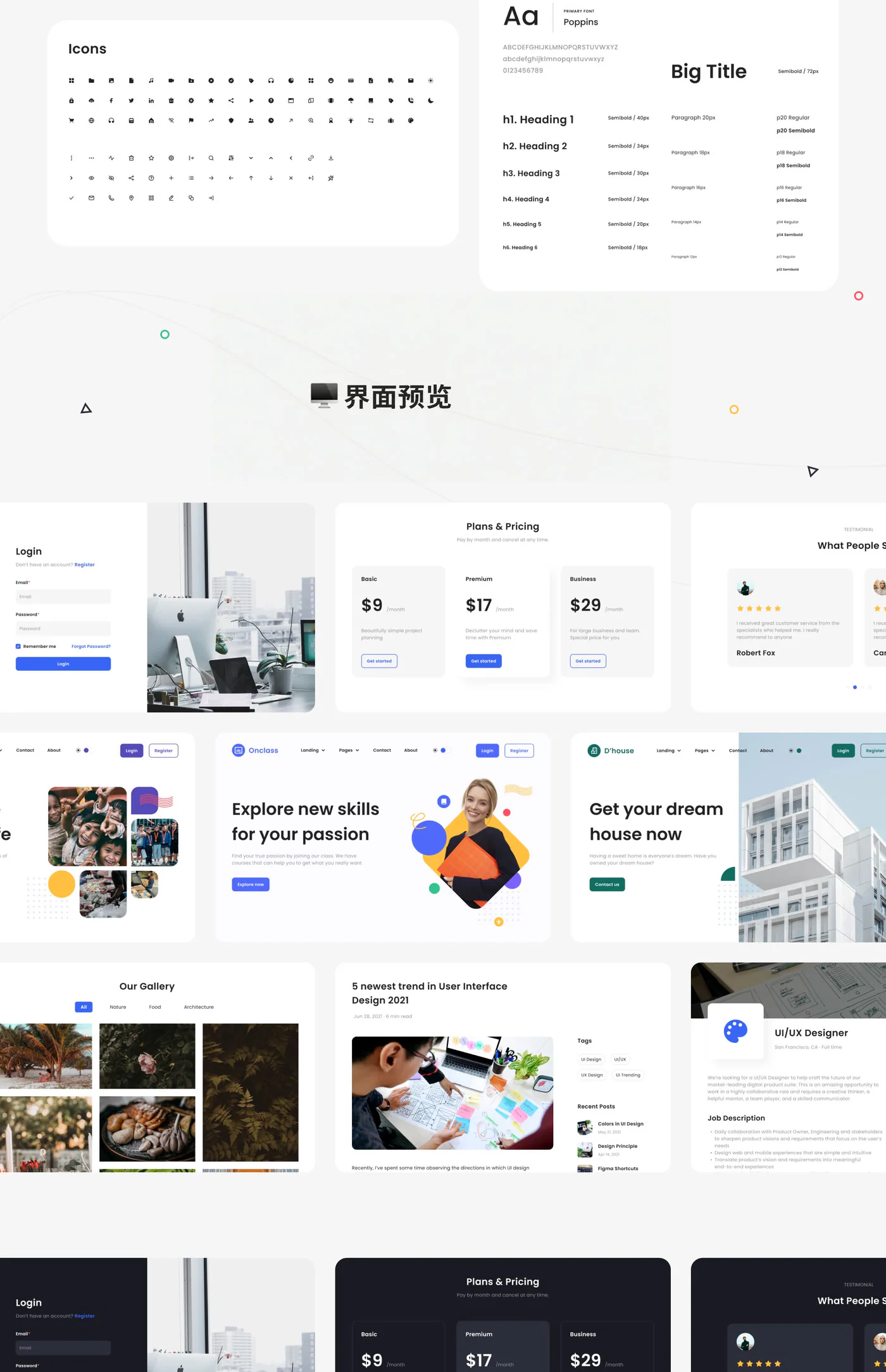 高级多功能落地页Figma网页UI模板企业官网设计源文件素材详情图 7